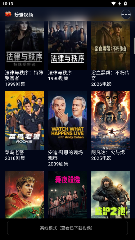 爱影视tv版下载安装  免费安卓版 1