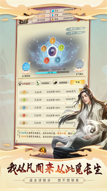 斗破仙境官网版下载  免费安卓版 1