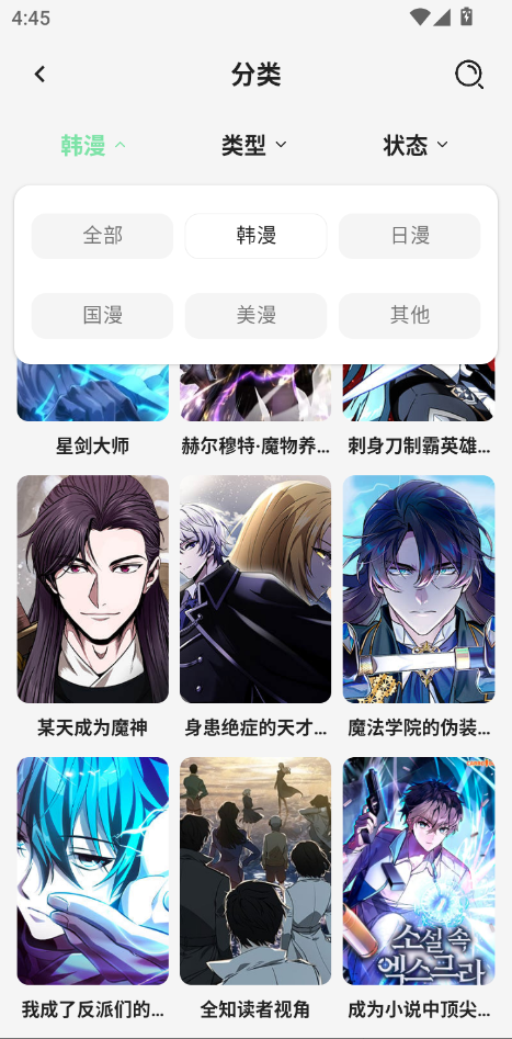 玄幻阁最新版app下载  免费安卓版 3