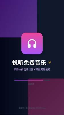 哔哔音乐app下载  免费安卓版 1