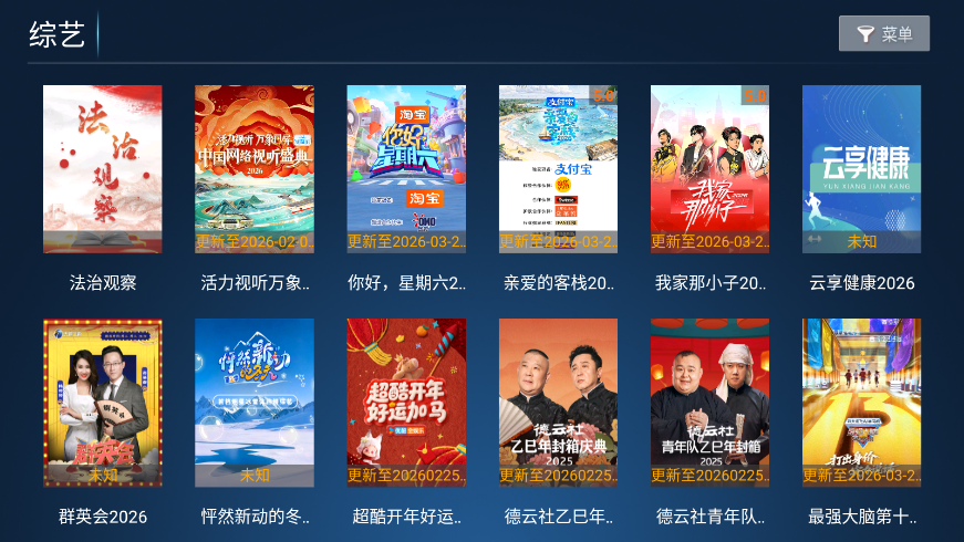 WebViewTvLive官方版  免费安卓版 2