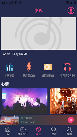 AudioEditor手机版免费下载  免费安卓版 1