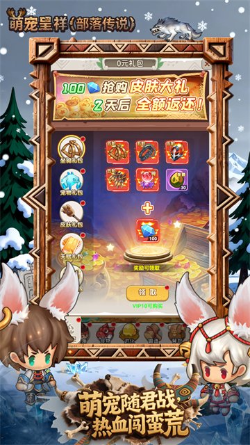 神威战队最新版下载  免费安卓版 4