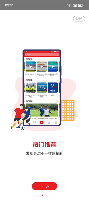 荣耀智慧空间app下载安装  免费安卓版 1