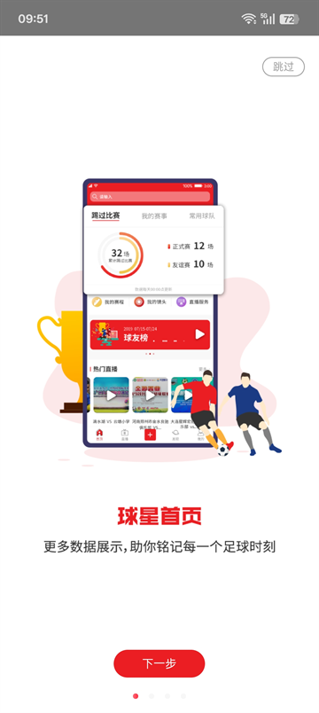 荣耀智慧空间app下载安装  免费安卓版 0