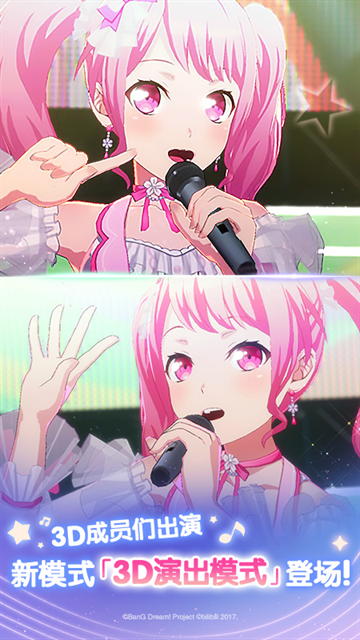 唱舞全明星官网下载  免费安卓版 3