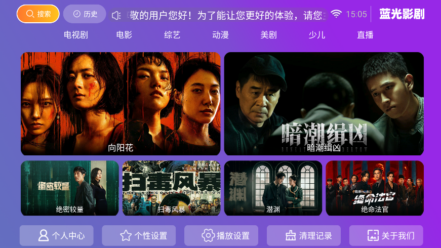 WebViewTvLive官方版  免费安卓版 0
