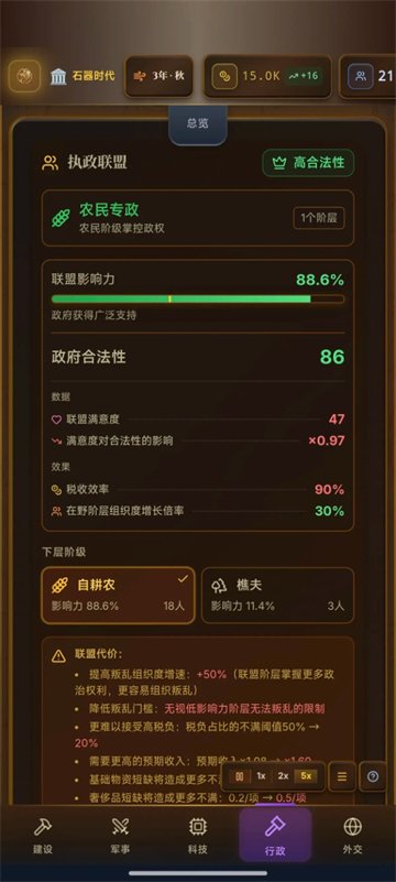 openttd手机版下载  免费安卓版 3