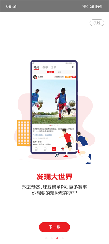 荣耀智慧空间app下载安装  免费安卓版 2