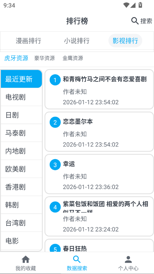 宝书阁app官方下载  免费安卓版 2