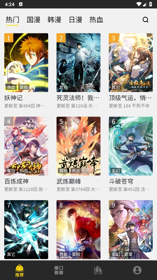 audible app下载  免费安卓版 0