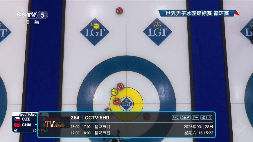 好看影仓TV版免费版  免费安卓版 1