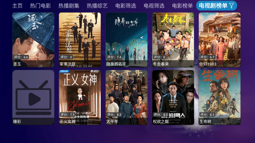 优优兔追剧软件下载  免费安卓版 4