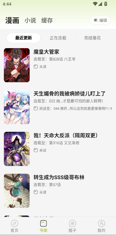 玄幻阁最新版app下载  免费安卓版 4