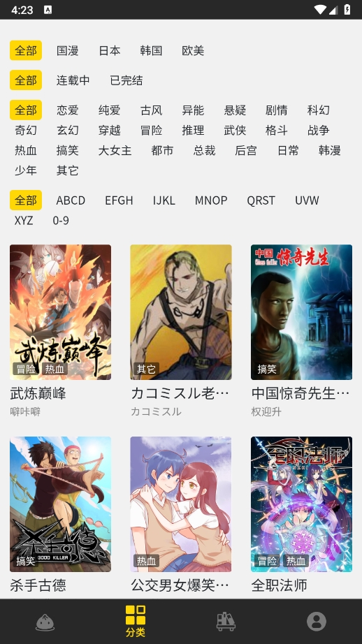 audible app下载  免费安卓版 4