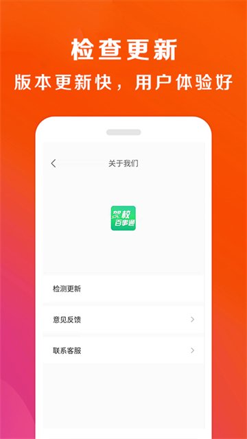 背个x啊app下载  免费安卓版 3