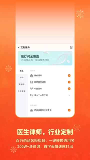 维语输入法手机版下载安装  免费安卓版 2