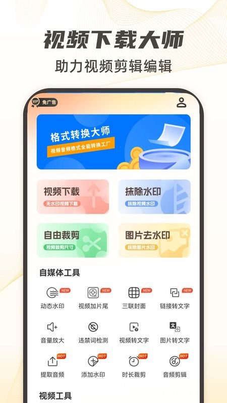 Footej相机app下载  免费安卓版 3