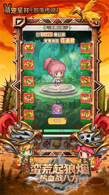 神威战队最新版下载  免费安卓版 2