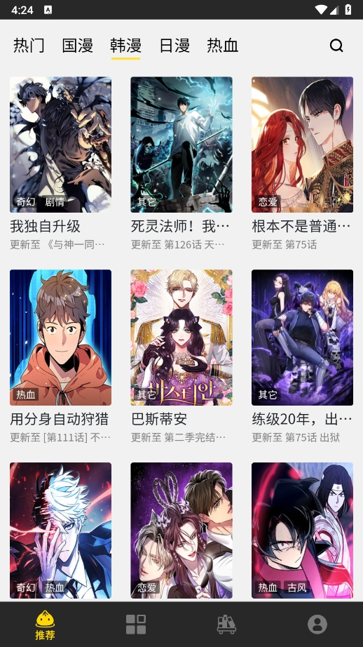 audible app下载  免费安卓版 2