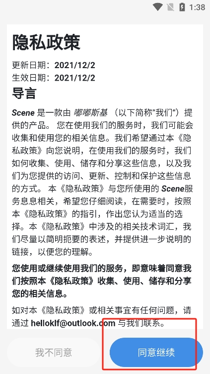 我是球星app官方下载  免费安卓版 1