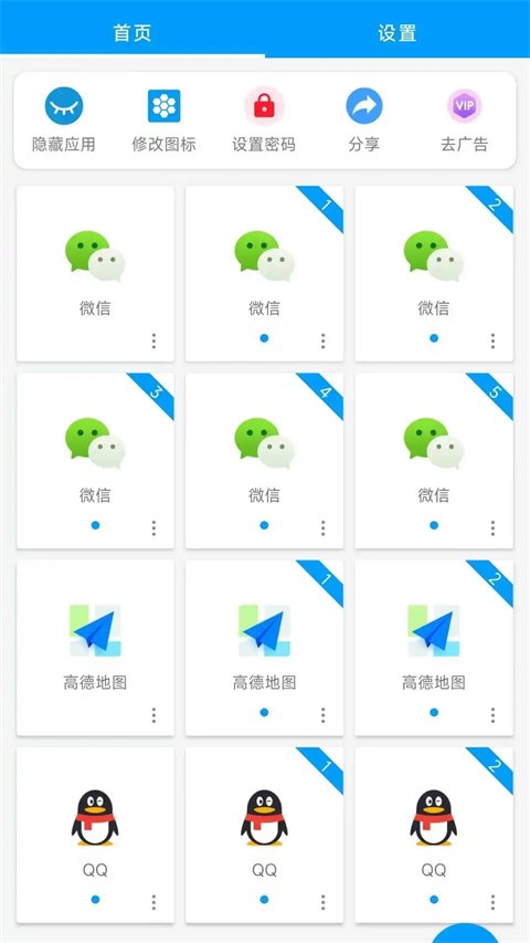 翻页时钟app下载免费版  免费安卓版 1