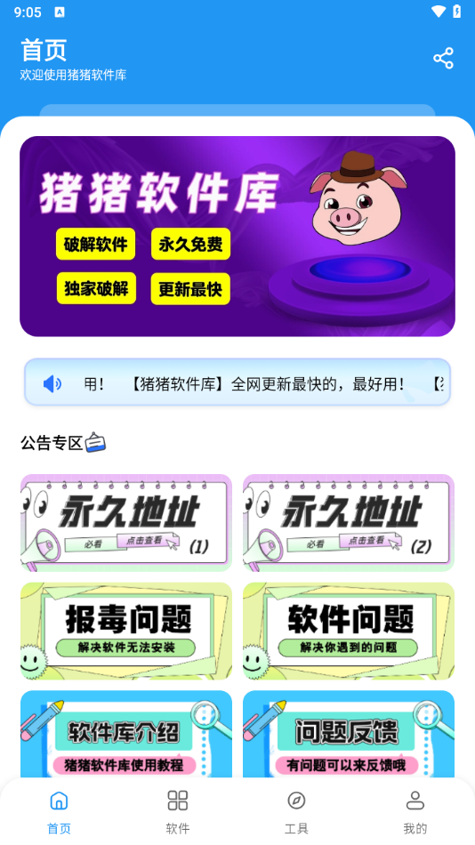 ghost detector幽灵探测器下载  免费安卓版 2