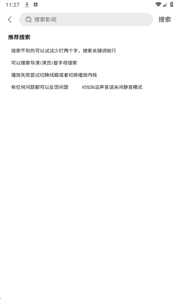 低调TV免费版  免费安卓版 1