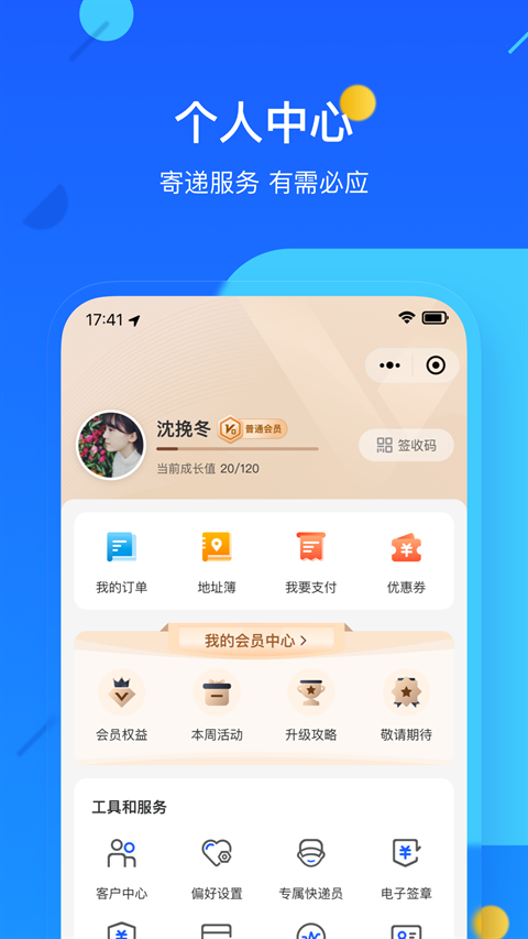 宠物家app  免费安卓版 0