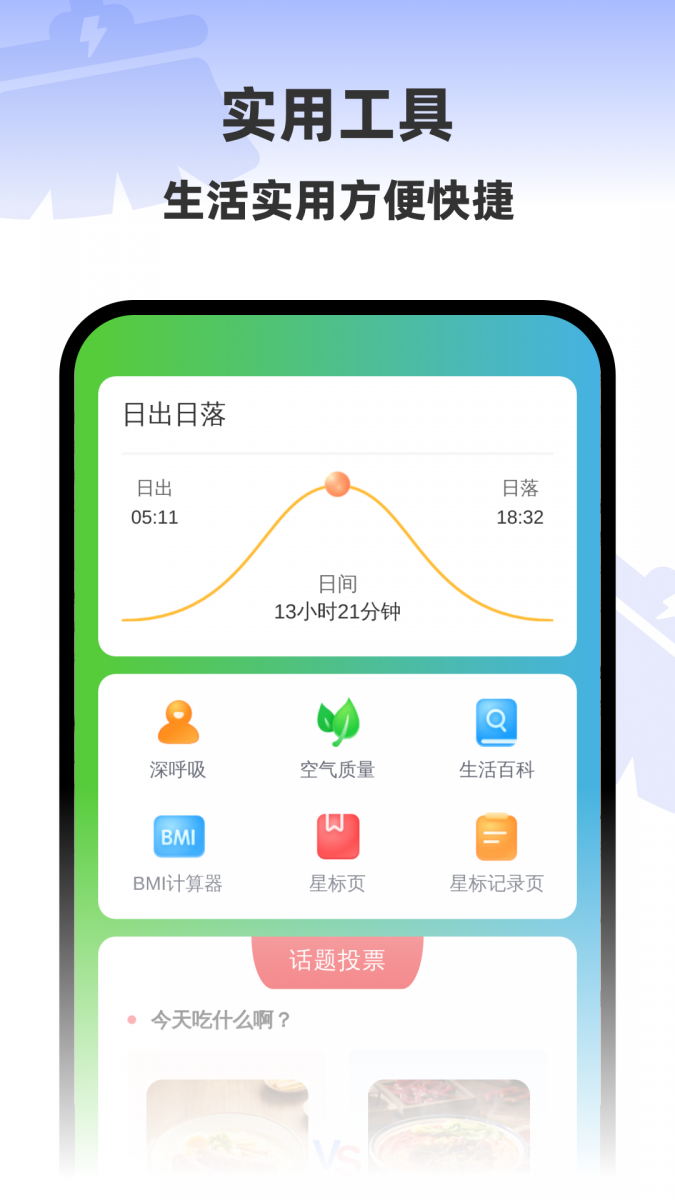 白云软件库下载安装官网2026  免费安卓版 1
