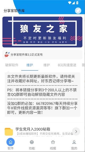 小虎社软件下载安装最新版本免费  免费安卓版 2