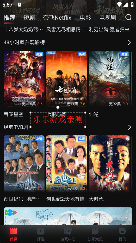 蓝光影剧下载  免费安卓版 1