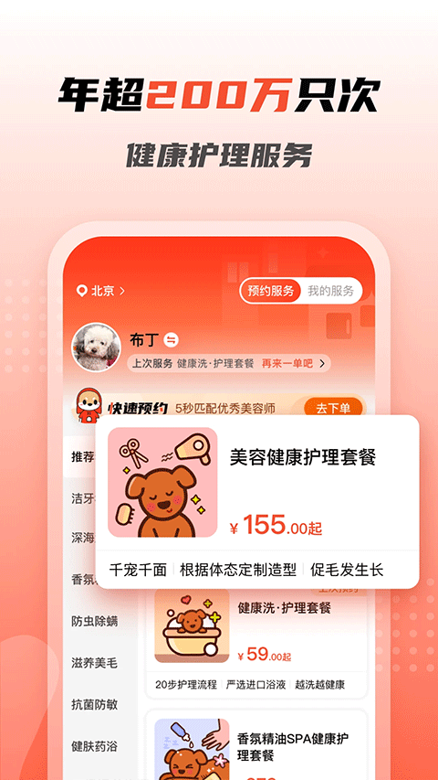 优效日历app  免费安卓版 1