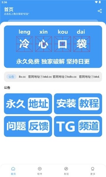 简笔软件下载  免费安卓版 0