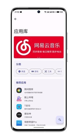 海螺AIapp下载官网最新版本  免费安卓版 2