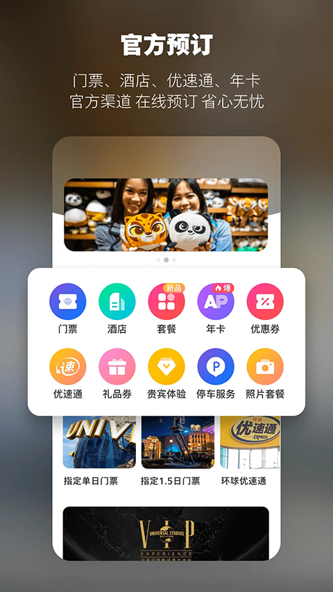 轻喜到家官网app  免费安卓版 0