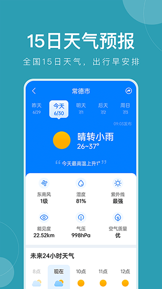 智爱家app下载安装  免费安卓版 1