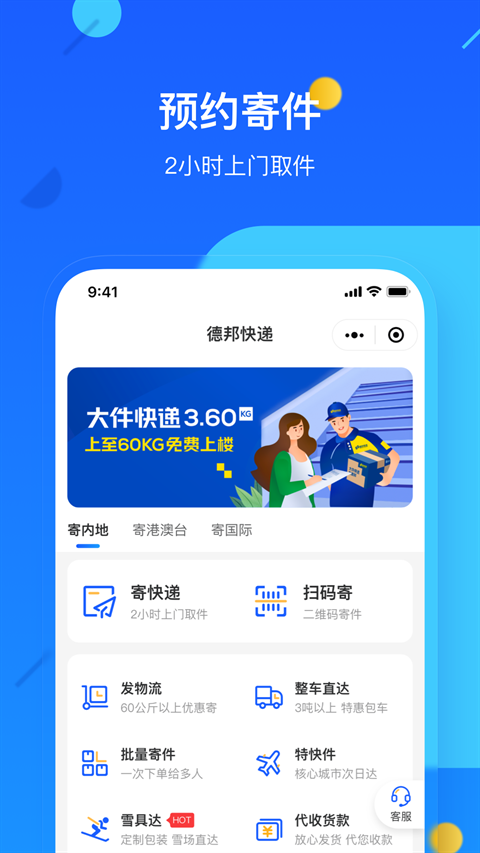 宠物家app  免费安卓版 2