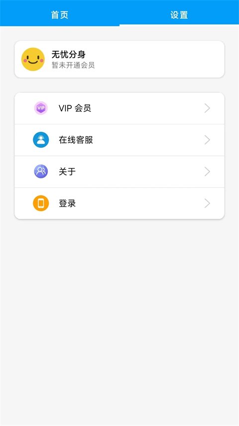 翻页时钟app下载免费版  免费安卓版 0