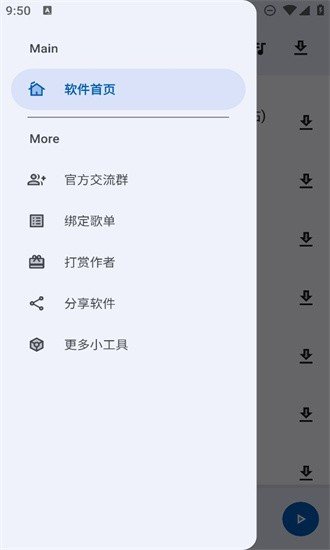 云音Music官方版  免费安卓版 1