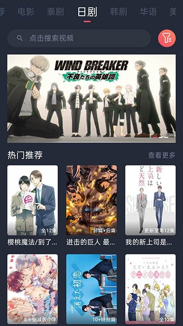 耗子影视下载安装免费版  免费安卓版 3