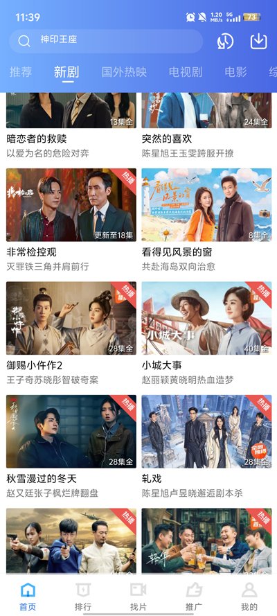 age动漫app官方下载  免费安卓版 0