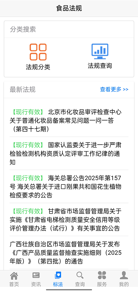 天天吉历万年历安卓版  免费安卓版 2