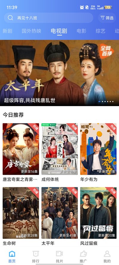 age动漫app官方下载  免费安卓版 3