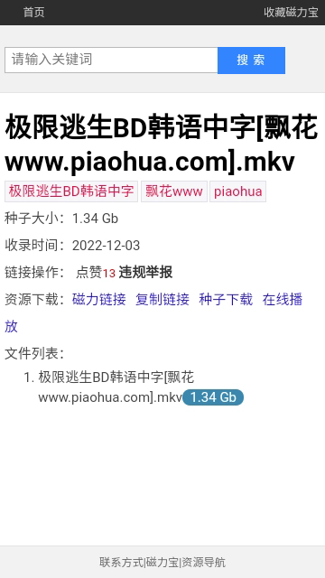 深度测试下载一加手机版  免费安卓版 2