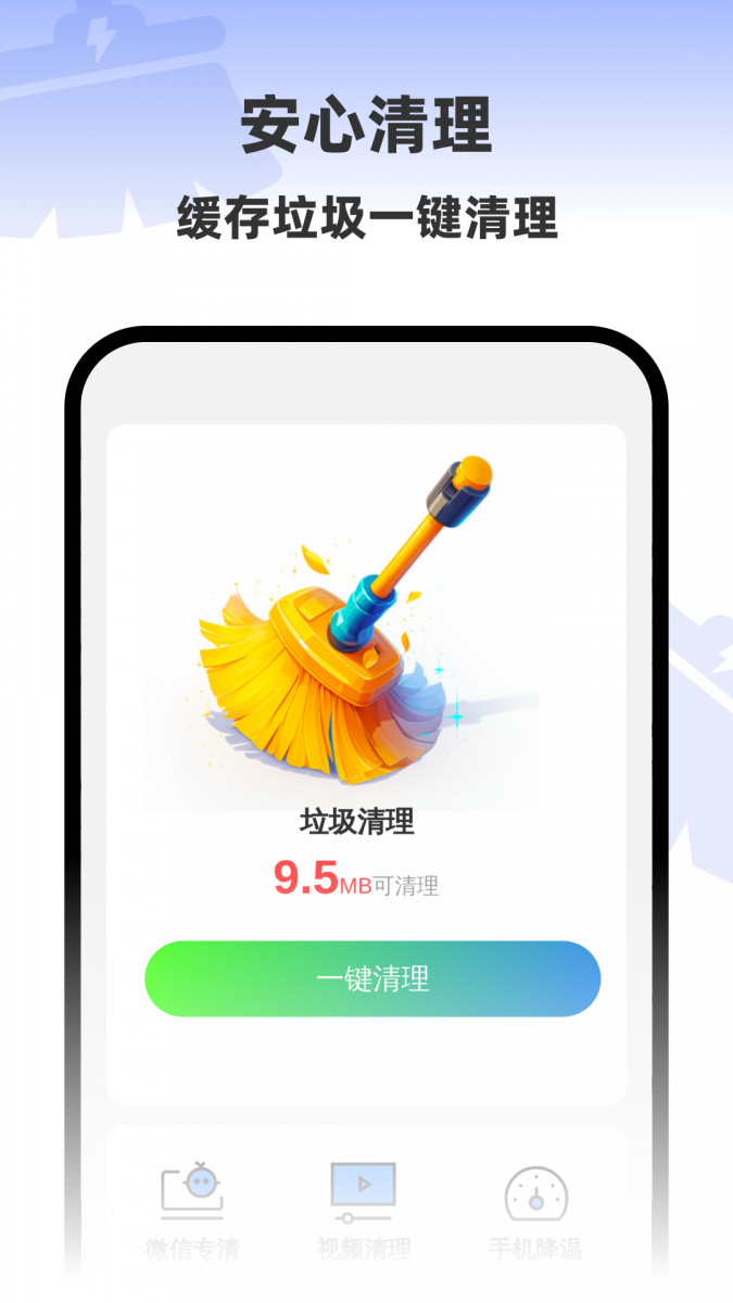 白云软件库下载安装官网2026  免费安卓版 0