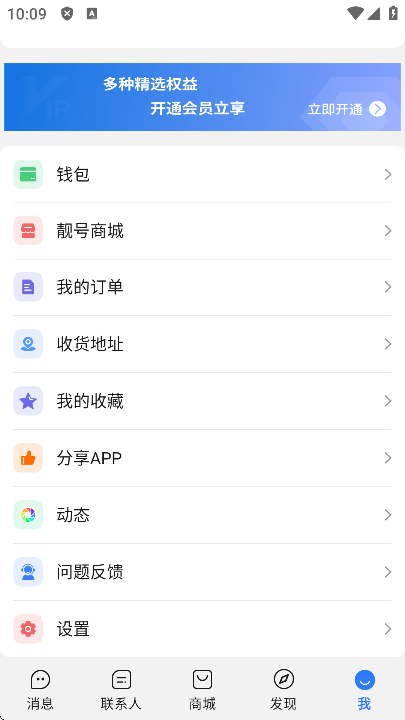 导学管家app官方下载  免费安卓版 3