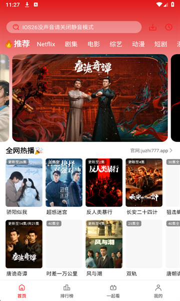 低调TV免费版  免费安卓版 0