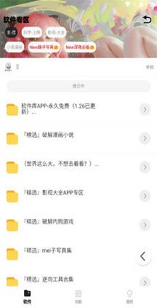 spacedesk安卓版下载  免费安卓版 2