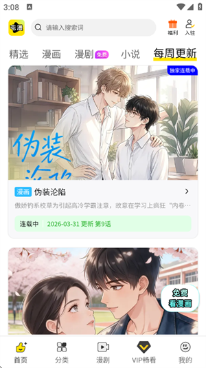 追书大师小说阅读器免费下载  免费安卓版 2